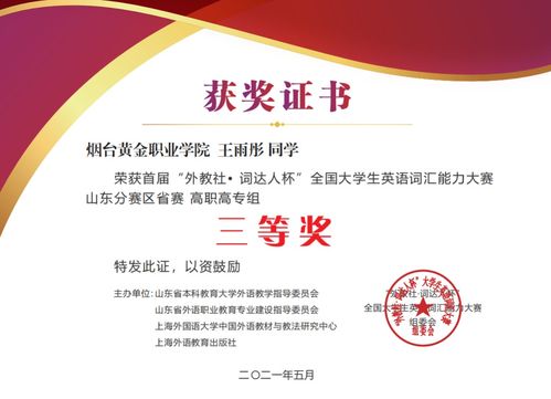 煙臺黃金職業學院系部介紹 文化教育系