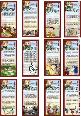 中華禮儀美德傳統(tǒng)故事圖片