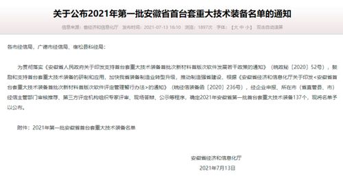 國盾量子計算調(diào)控產(chǎn)品入選安徽省首臺套重大技術(shù)裝備，開啟量子計算技術(shù)服務(wù)新篇章